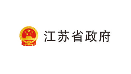 江蘇省政府