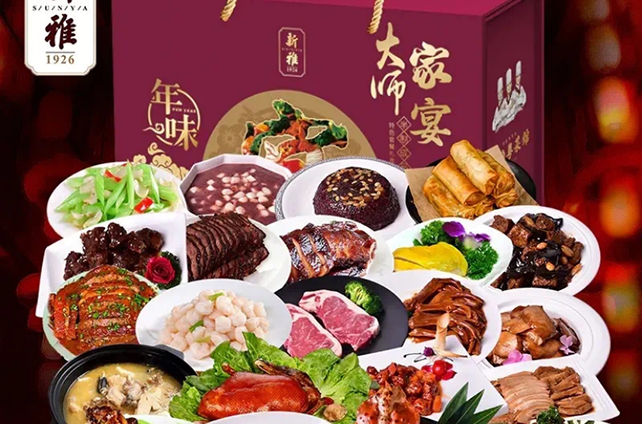 圍爐夜談——半成品年夜飯成新風口